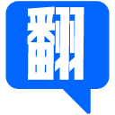 AI翻訳 by オルツ