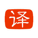 YouTube 字幕翻译