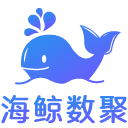 海鲸数聚