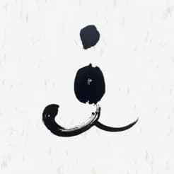 ZuoWang - Meditation,Zen