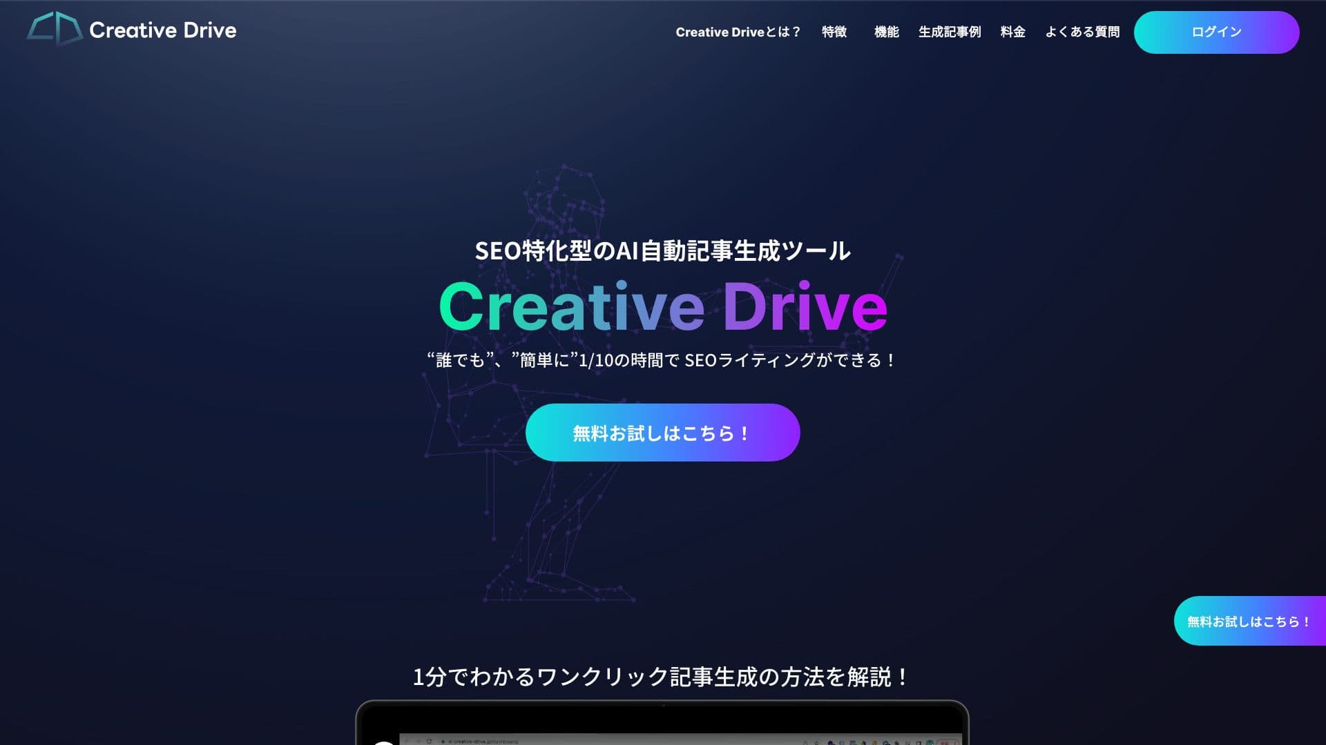 CreativeDrive thumbnail