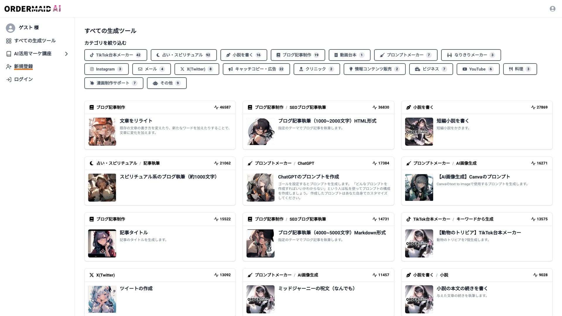 CrowdWorks AI thumbnail