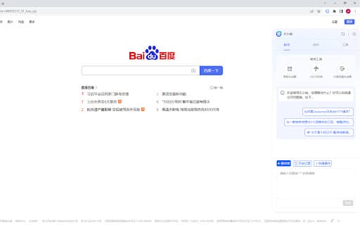 文小助 - 中文版GPT智能助手 thumbnail