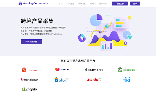 Cross-border Product Collection thumbnail