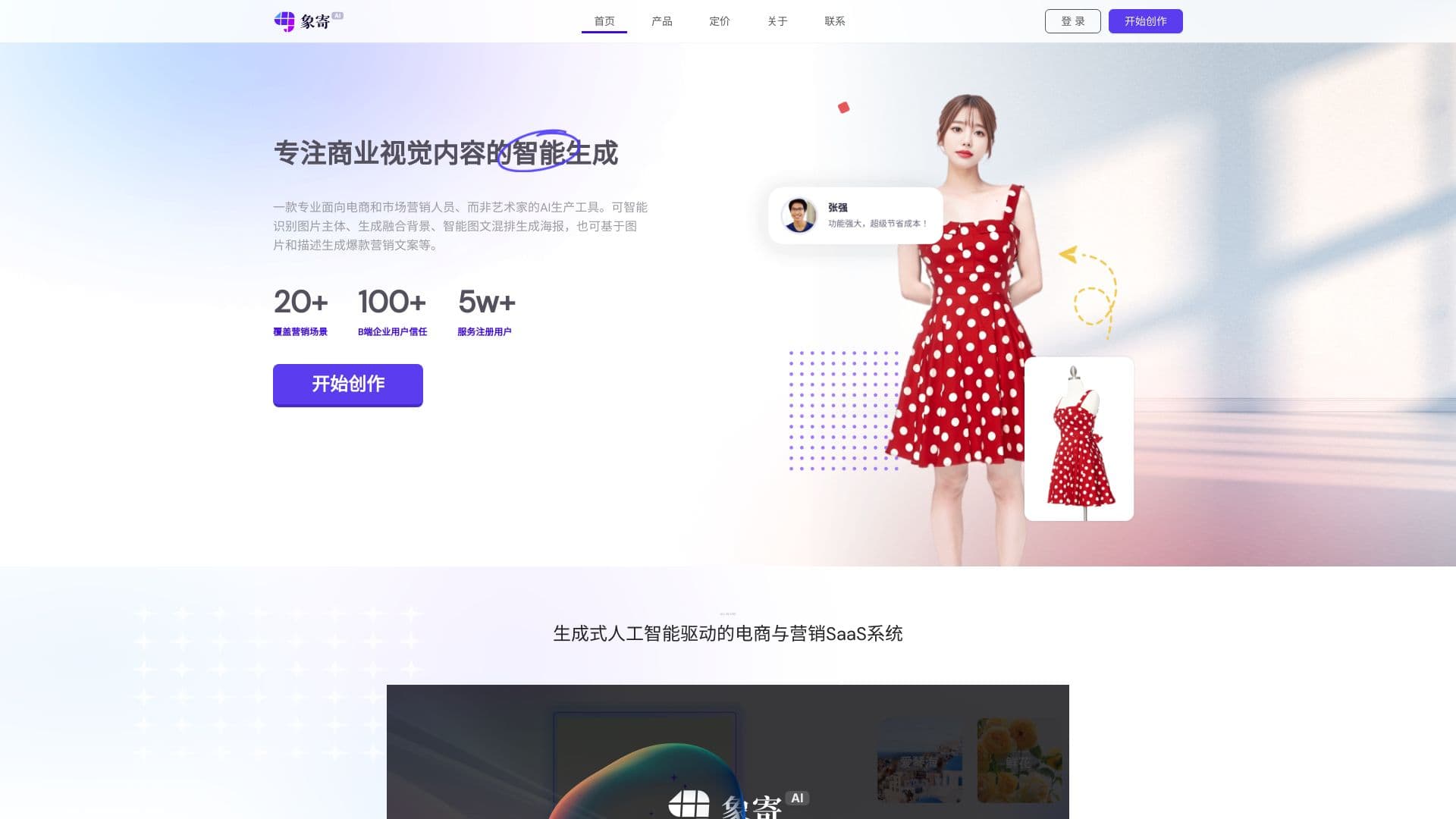 Xiangji 1.0 thumbnail