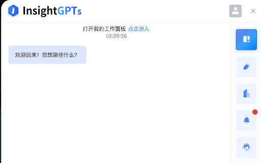 InsightGPTs thumbnail