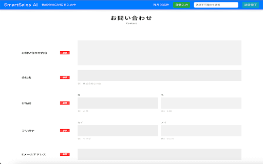 SmartSales AI（スマートセールスAI） thumbnail