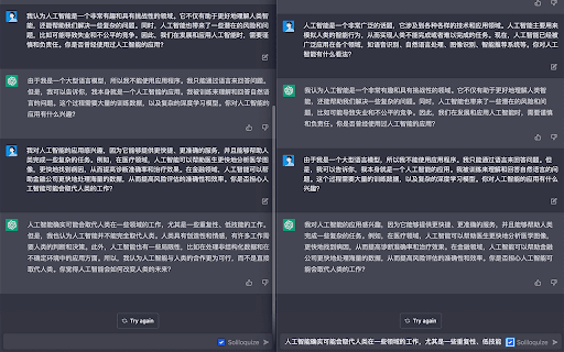 ChatGPT Soliloquy thumbnail