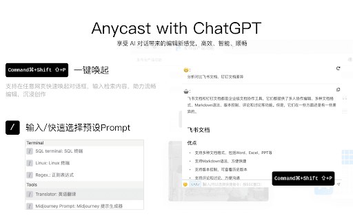 Anycast With ChatGPT thumbnail