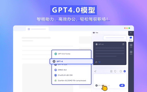 字狐-GPT4侧边栏自动化助你高效办公&AI大脑 thumbnail