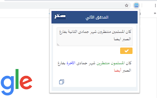 المدقق الآلي thumbnail