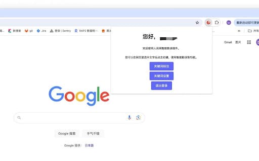 智能勘误插件 thumbnail