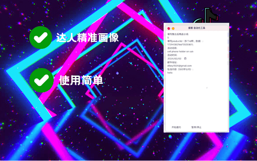 提客-TTCM端 thumbnail