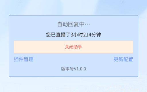 抖音回复助手 thumbnail