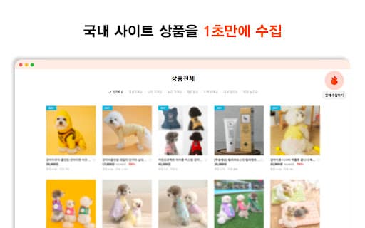 불사자 - AI 이커머스 솔루션 thumbnail