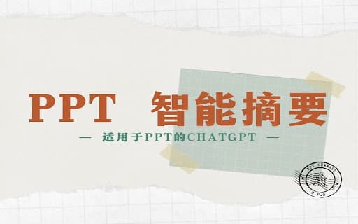 PPT Summary Genius - ChatGPT for PPT thumbnail
