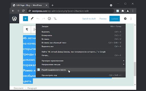 Онлайн рерайт, синонимайзер, антиплагиат thumbnail