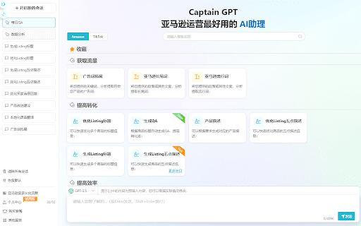 CaptainGPT thumbnail