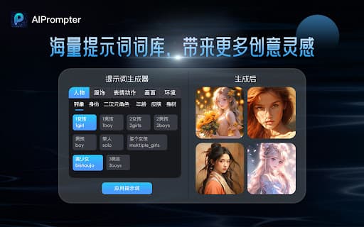 AIPrompter thumbnail