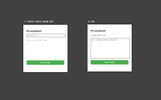PromptVault thumbnail
