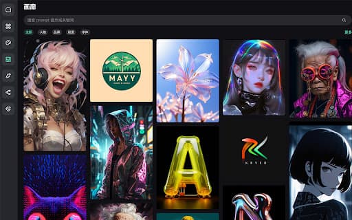 ArtChat 人工智能工具 thumbnail