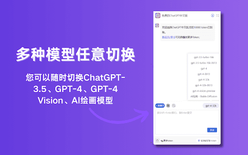 Free ChatGPT Sidebar Assistant(GPT-4, AIDraw) thumbnail