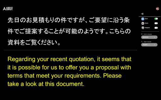 AI翻訳 by オルツ thumbnail