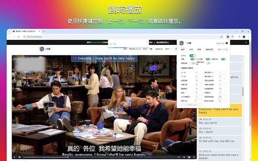 一字幕 - 视频字幕插件 | 电影字幕 | 免费 thumbnail
