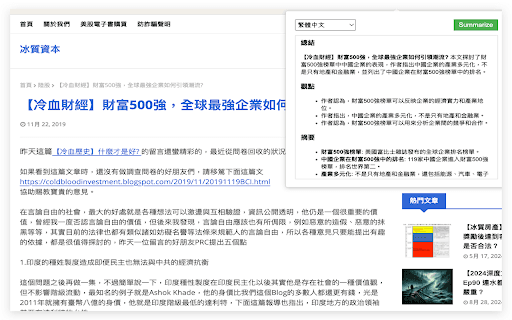 小濃縮 (Quick Summary) thumbnail