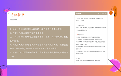 Summary Duck Assistant thumbnail