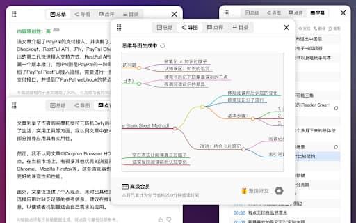 EasyRead·易读 - AI内容总结+思维导图+GPT点评+YouTube字幕摘要 thumbnail