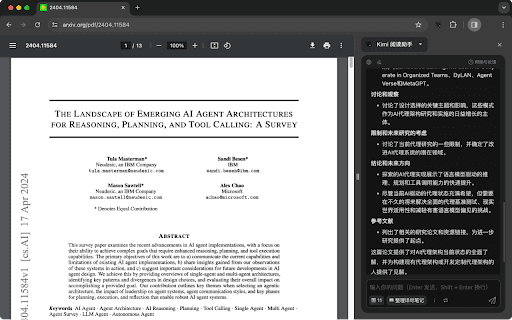 Kimi 阅读助手 thumbnail