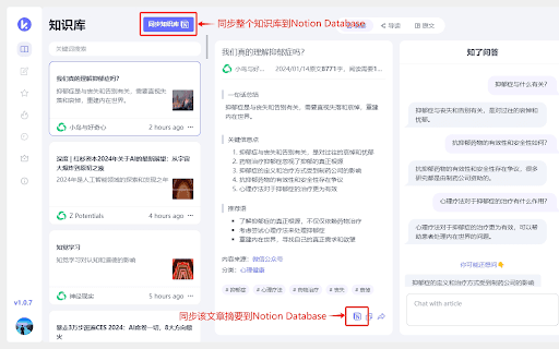 rKnown2Notion thumbnail