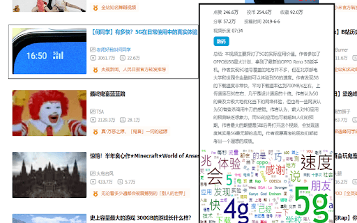 Bili Insight，洞察B站视频内容插件 thumbnail