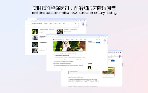 智译网页翻译（医学版）-自动翻译、双语对照、AI对话 thumbnail