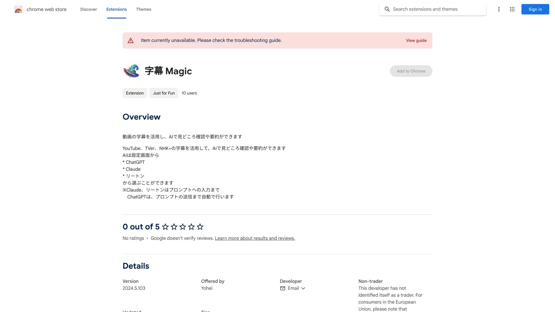 字幕 Magic thumbnail