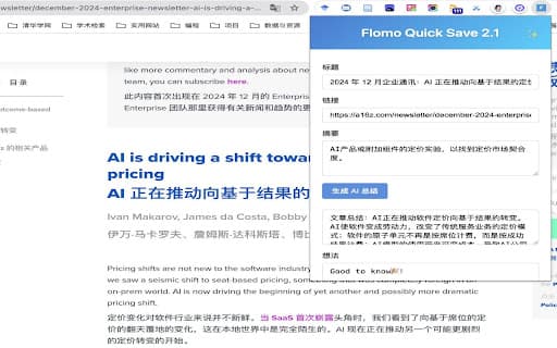 Flomo Quick Save 2.1 thumbnail