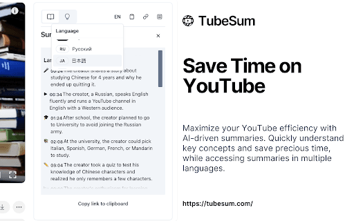 TubeSum: ChatGPT AI-Powered YouTube Video Summaries thumbnail