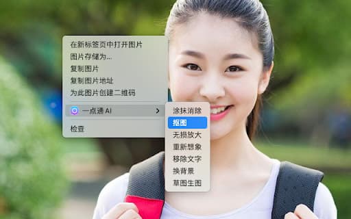 一点通AI thumbnail