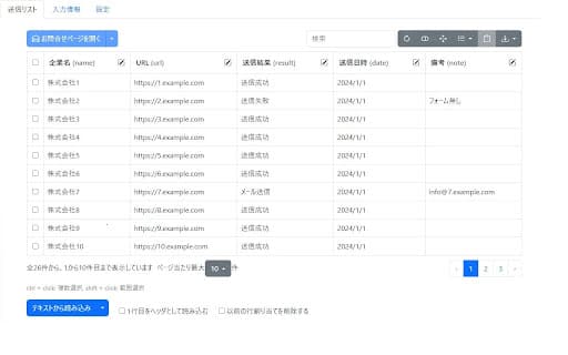 Inquiry Assist thumbnail
