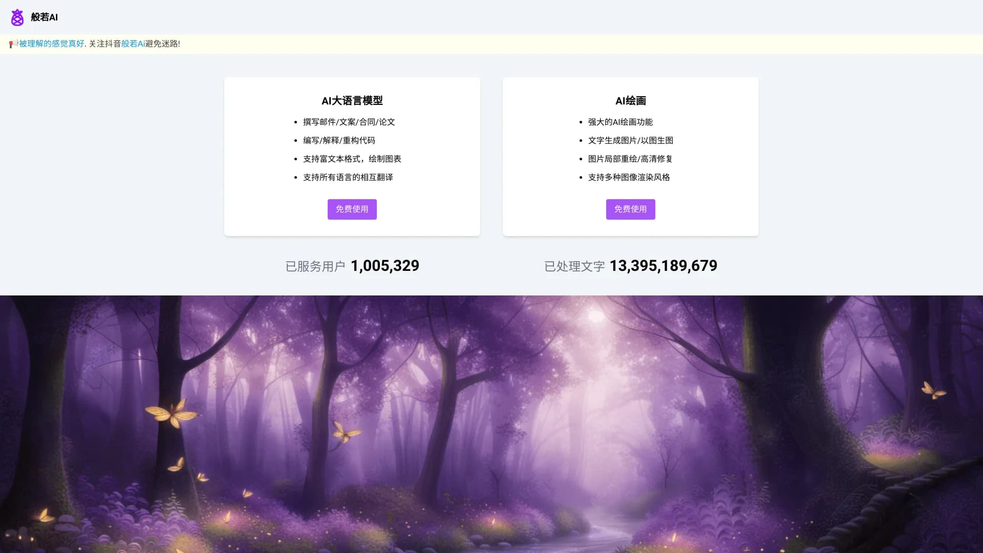 banruoai.cn thumbnail