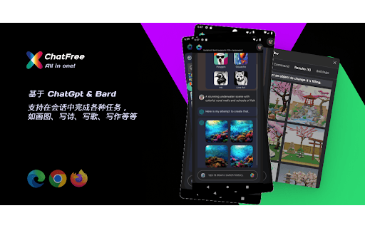 集成 ChatGpt, Bard - 无需 OpenAI 账号 - ChatFree thumbnail