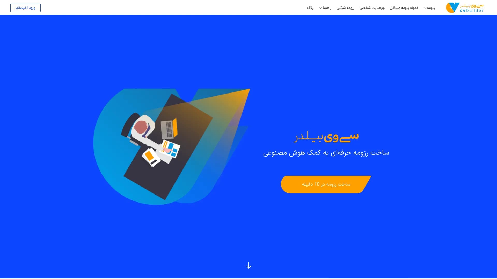 cvbuilder.me thumbnail