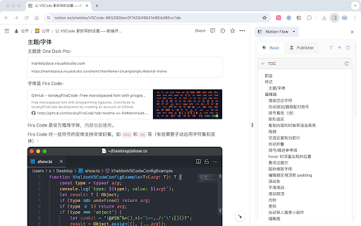 Notion Flow thumbnail