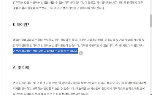 AI-created Text Styler thumbnail