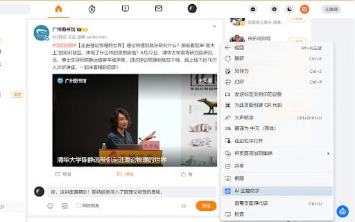 Wisecho - AI 回复助手 thumbnail