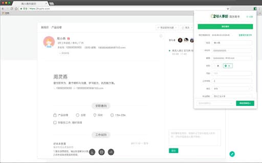 2号简历助手 thumbnail