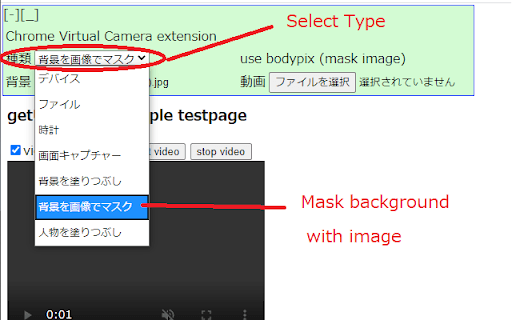 Chrome Virtual Camera thumbnail