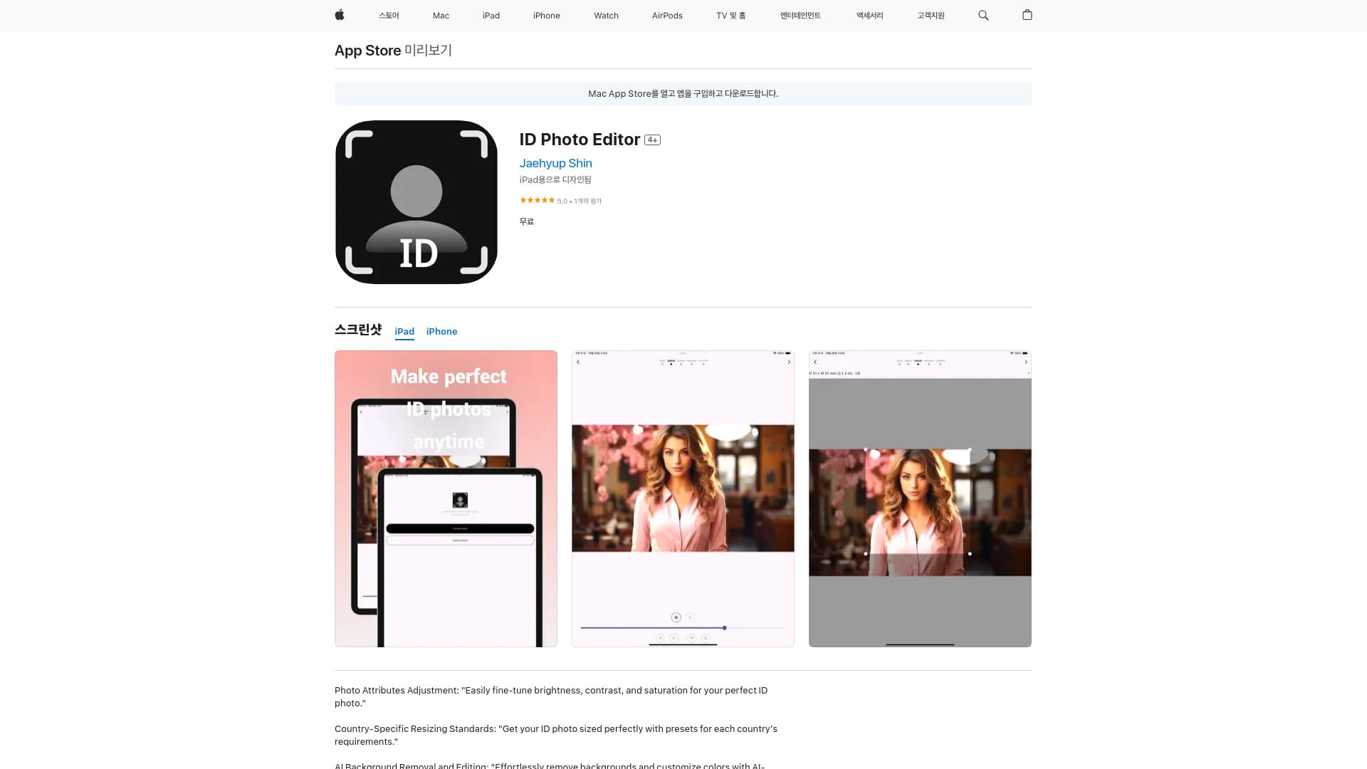 ID Photo Editor thumbnail