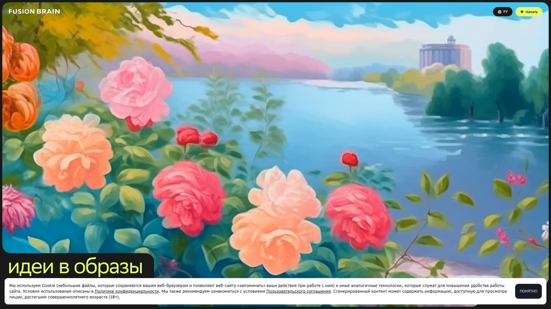 fusionbrain.ai thumbnail